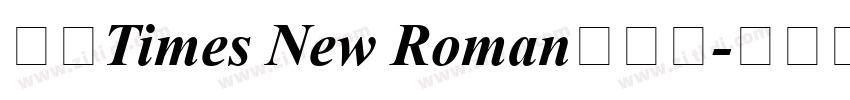 合并Times New Roman与宋体字体转换